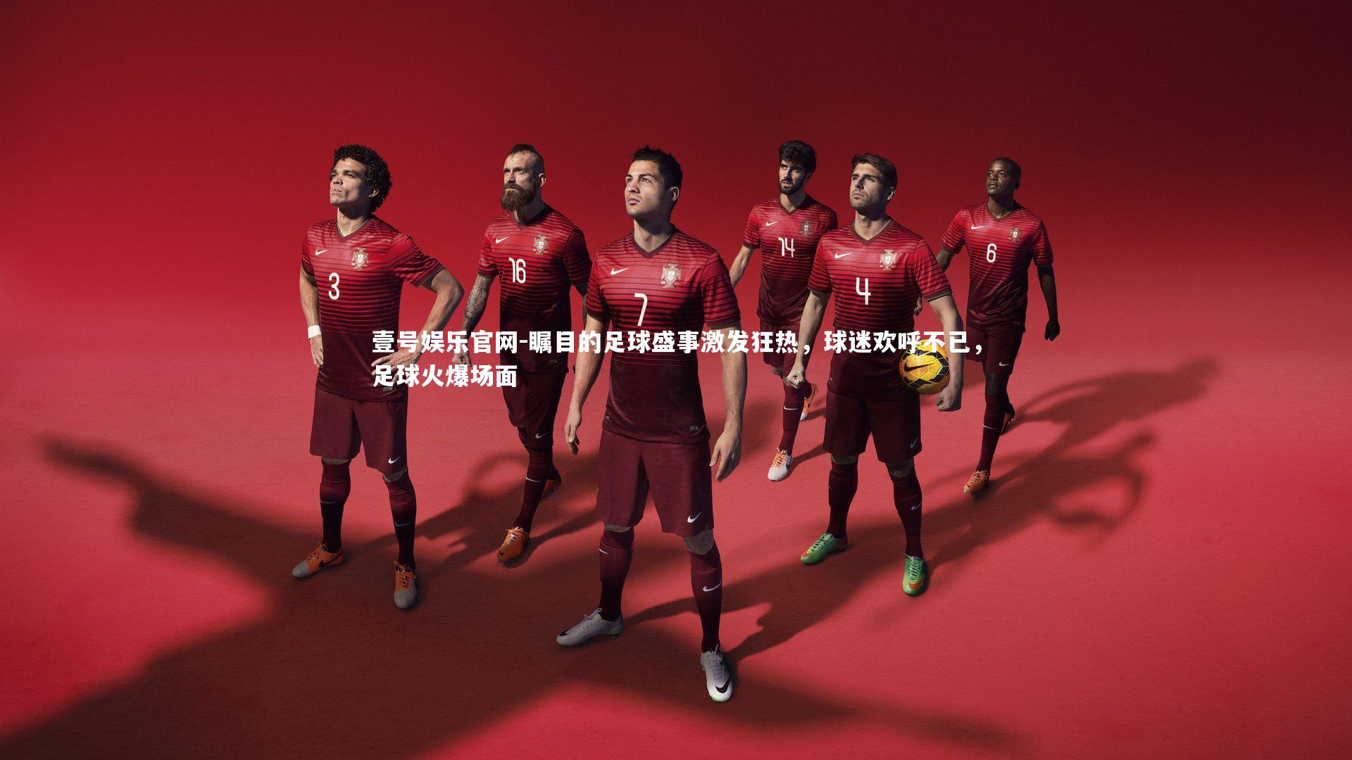 瞩目的足球盛事激发狂热,球迷欢呼不已,足球火爆场面