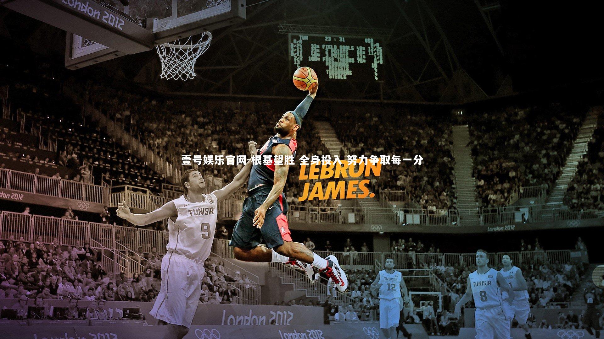 壹号娱乐官网-根基望胜 全身投入 努力争取每一分