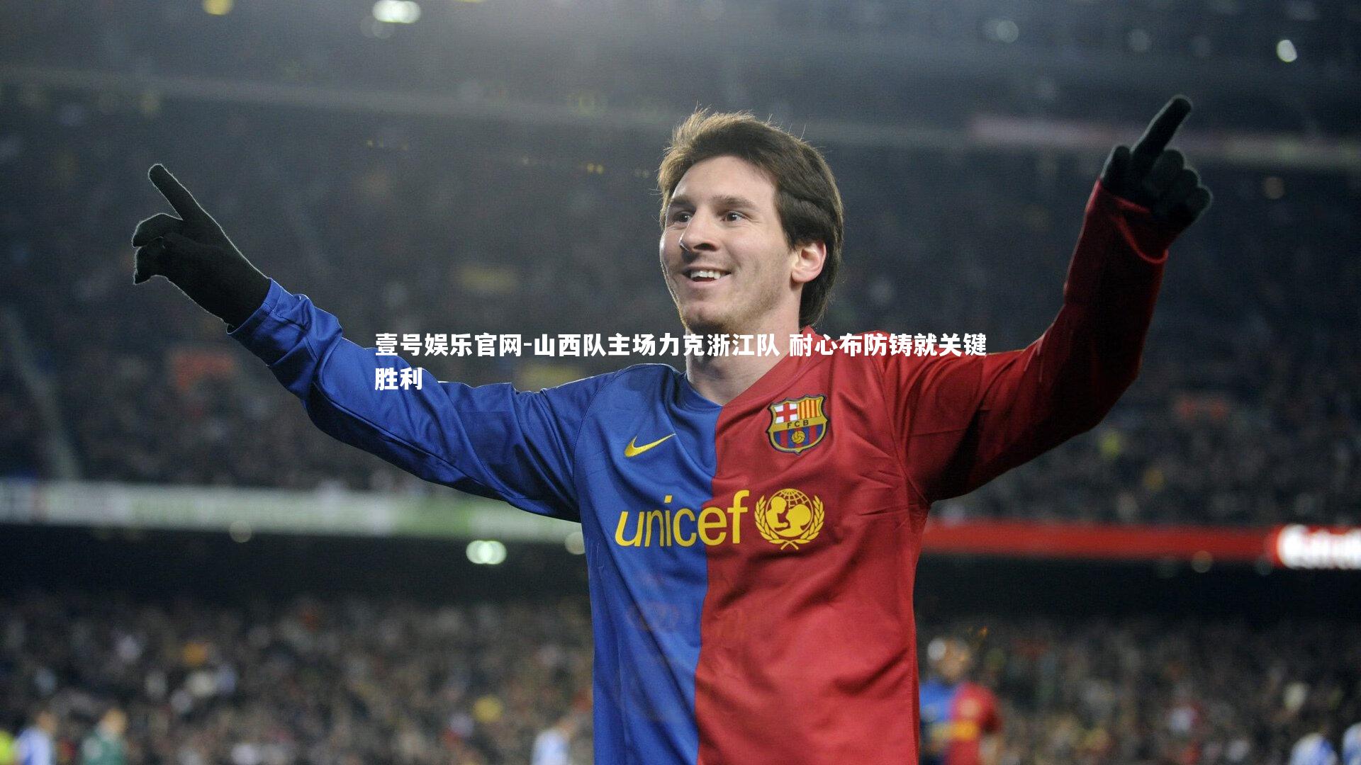 壹号娱乐官网-山西队主场力克浙江队 耐心布防铸就关键胜利